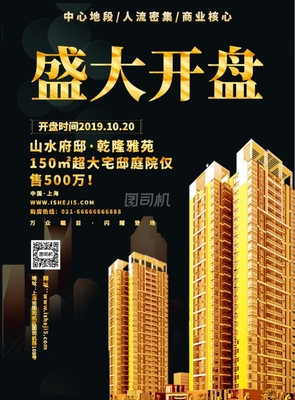 黃金開盤，一席難求 | 傾城·雅苑盛大開盤暨營銷策劃全案解析