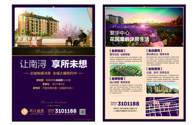 房地產(chǎn)DM單頁營銷策劃 精準(zhǔn)觸達(dá)，高效轉(zhuǎn)化的實(shí)戰(zhàn)指南
