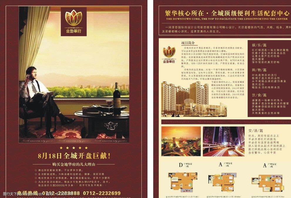 視覺與策略的融合 房地產(chǎn)宣傳單圖片在營銷策劃中的核心作用