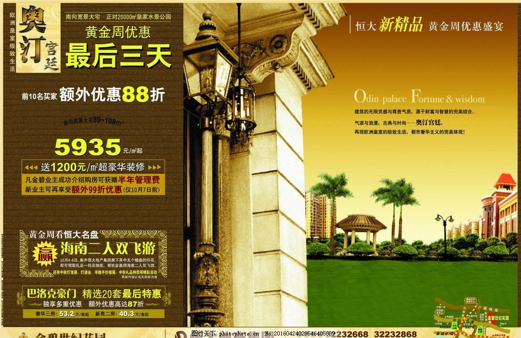 歐式花園洋房 以羅馬柱為筆，繪寫城市精英的理想生活