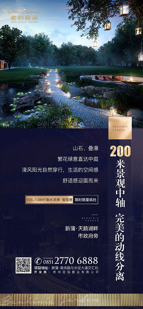 藍(lán)金園林 以景觀價(jià)值點(diǎn)為核心，重塑房地產(chǎn)營銷新生態(tài)