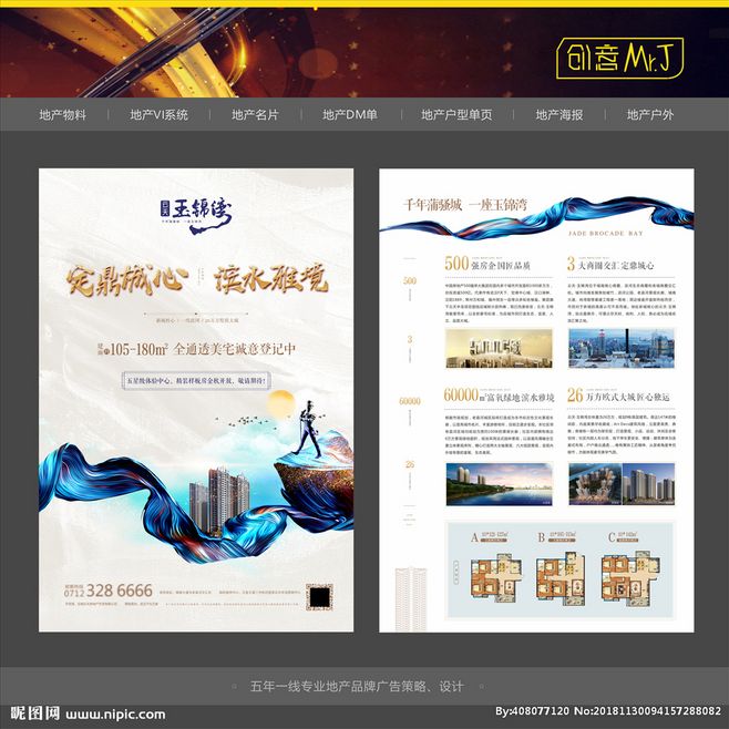 房地產(chǎn)DM單在房地產(chǎn)營銷策劃中的關(guān)鍵作用與高效應(yīng)用策略