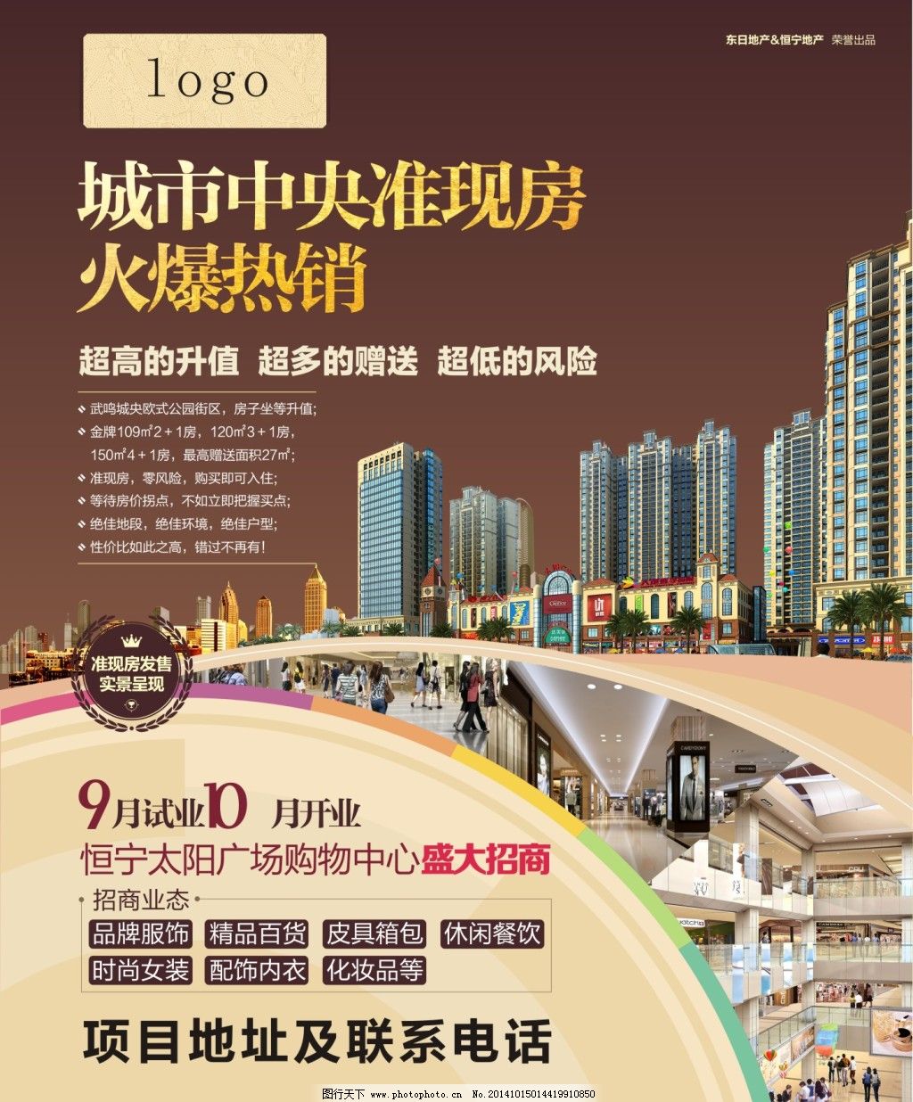 從紙媒到智媒 房地產(chǎn)商住項(xiàng)目的報(bào)紙廣告與整合營銷策劃新思路