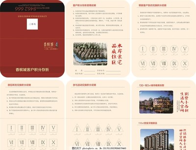 房地產(chǎn)積分存折 創(chuàng)新?tīng)I(yíng)銷策略的新引擎